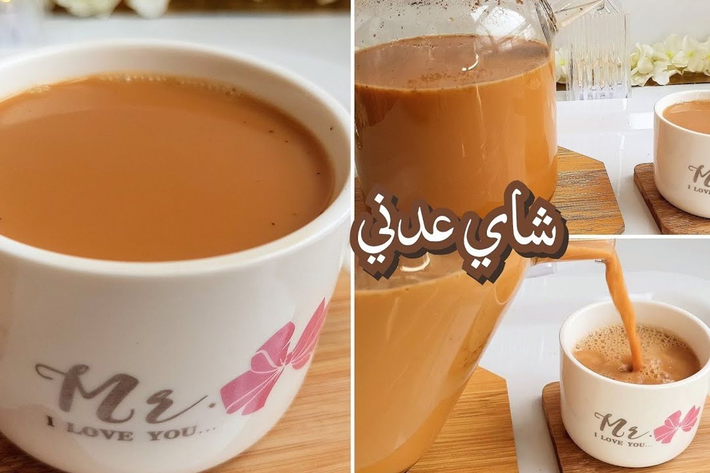 Adeni Tea