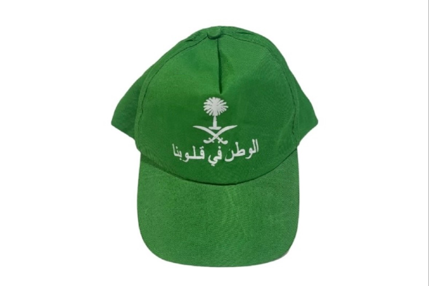 قبعة اليوم الوطني 1
