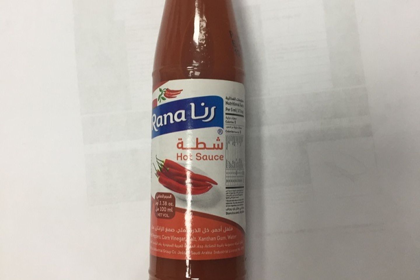 شطة حارة