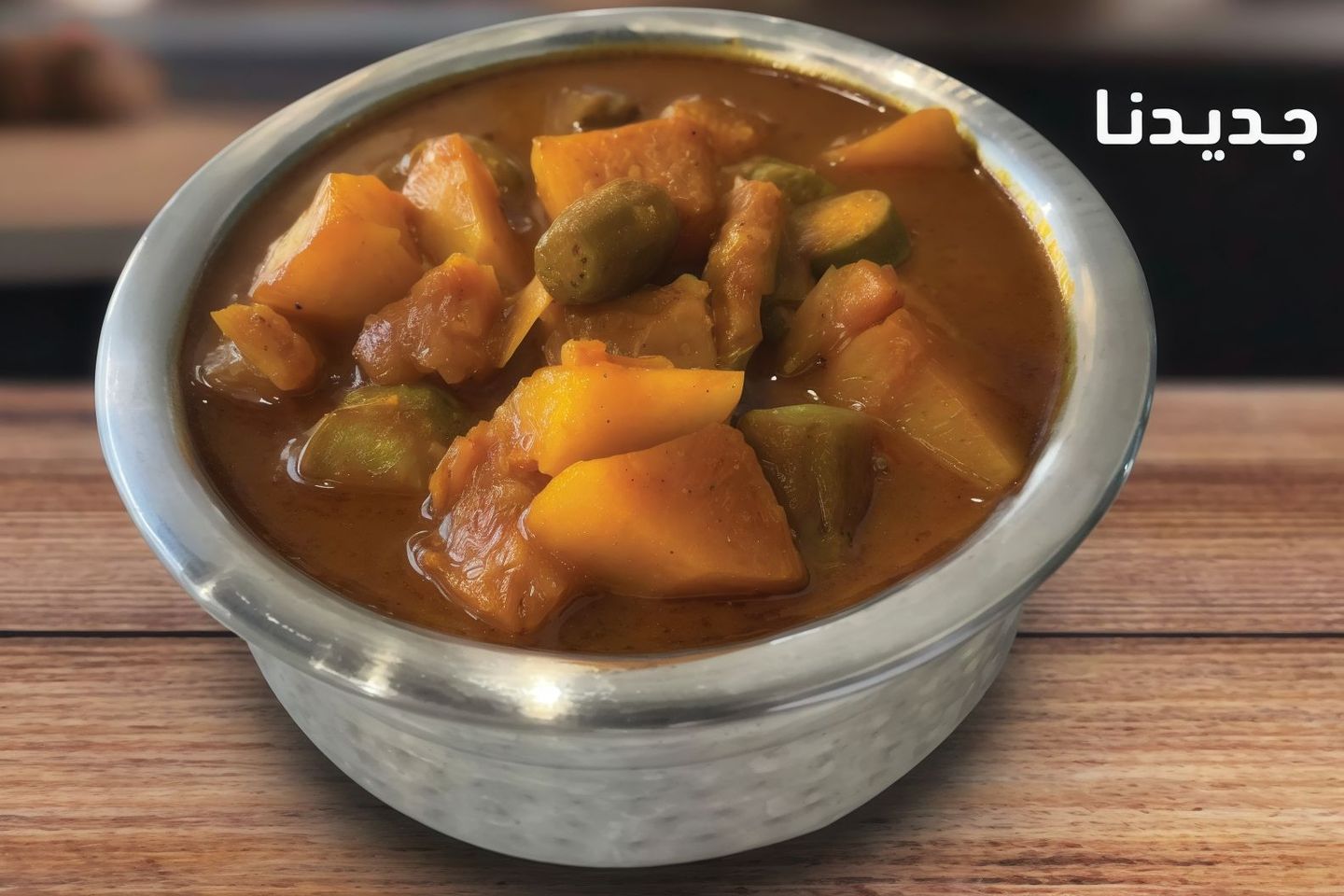 مرق خضار صغير