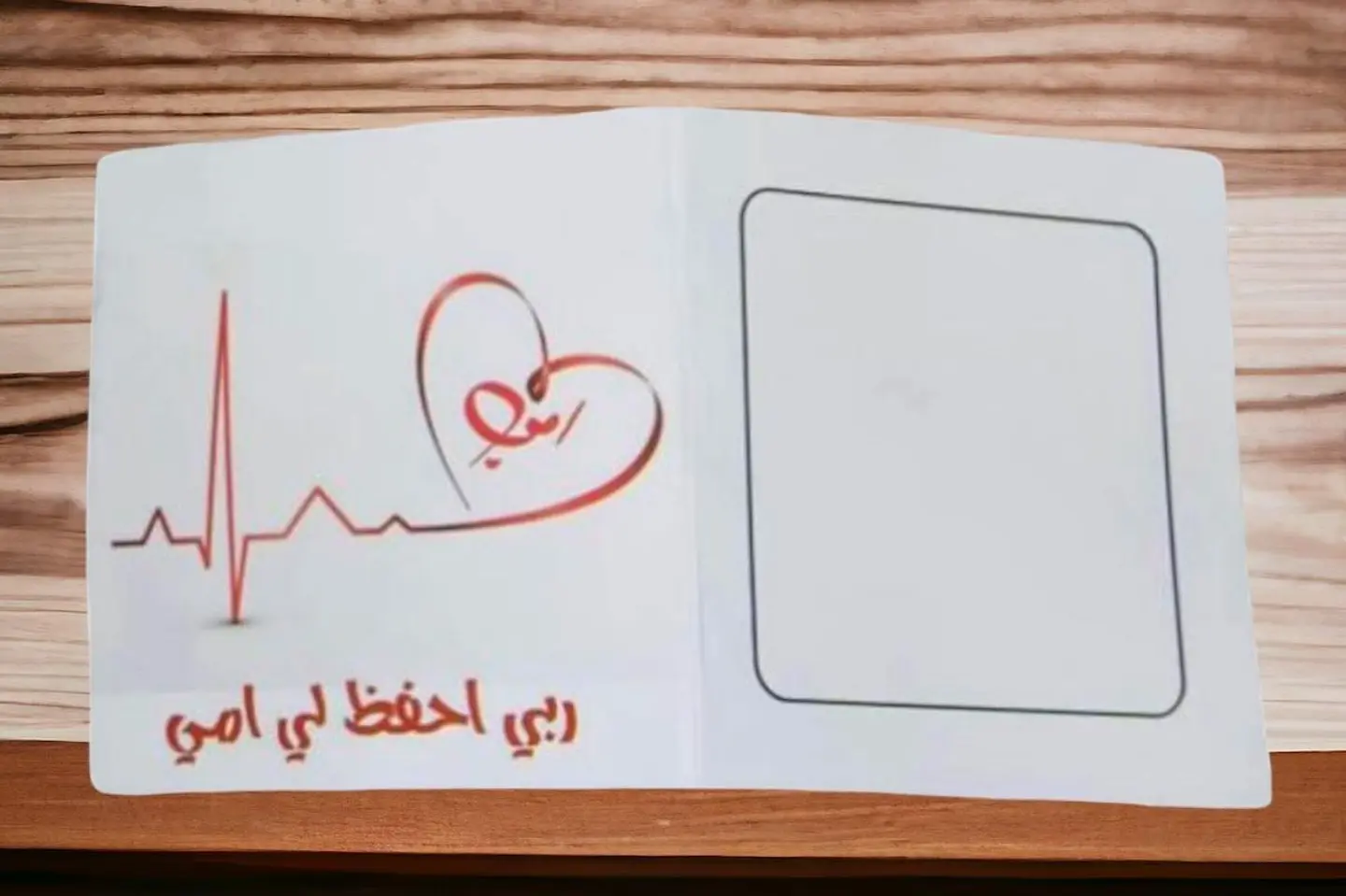 بطاقة يوم الام