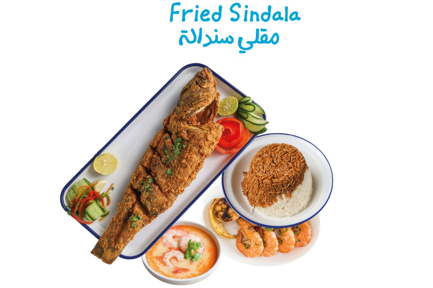 مقلي سندالة