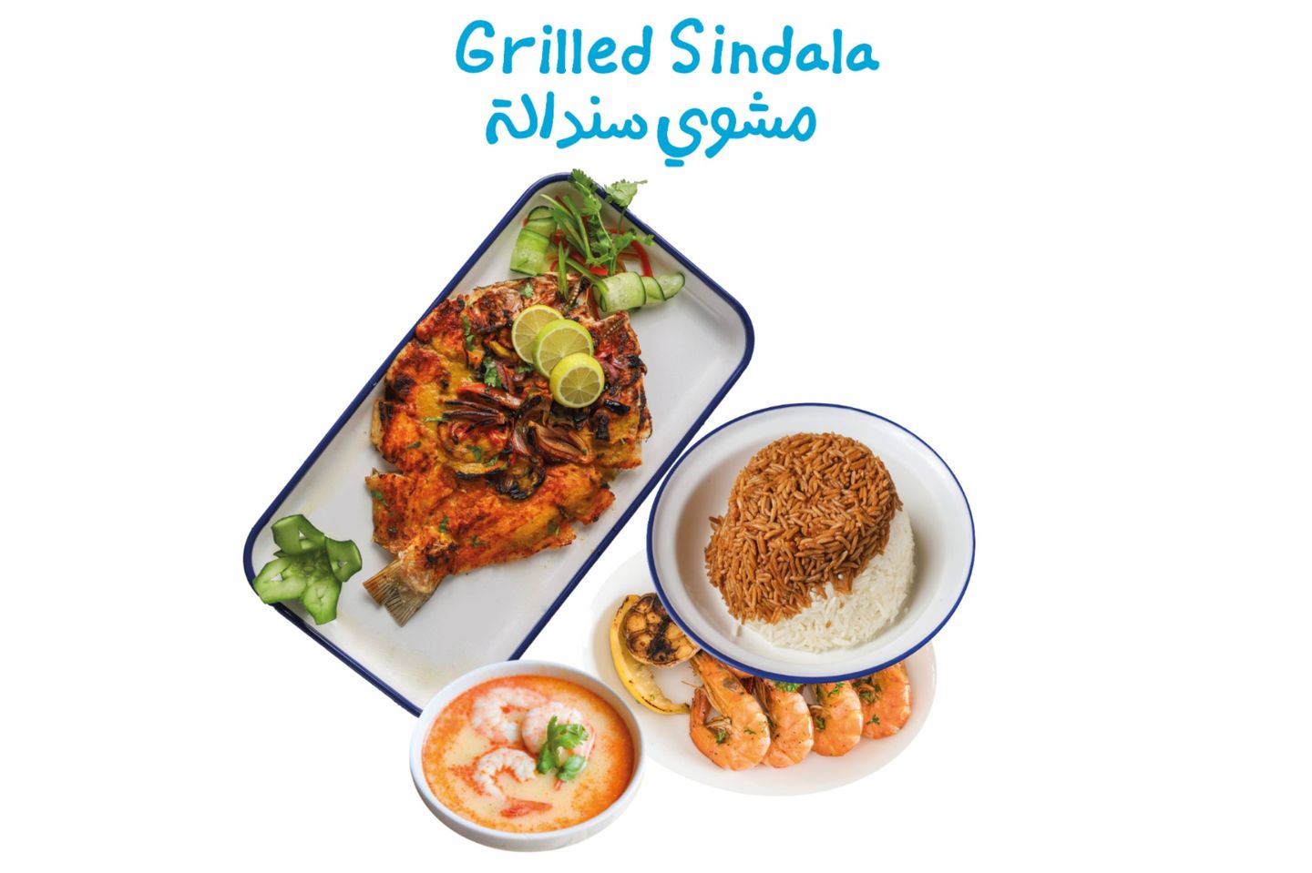 مشوي سندالة