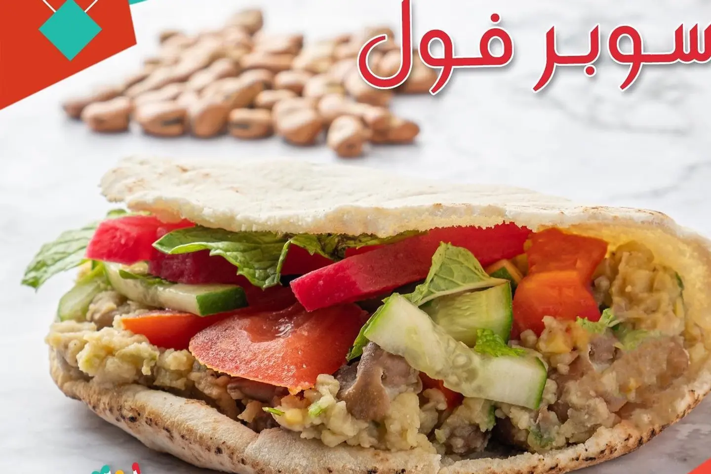 فلفول