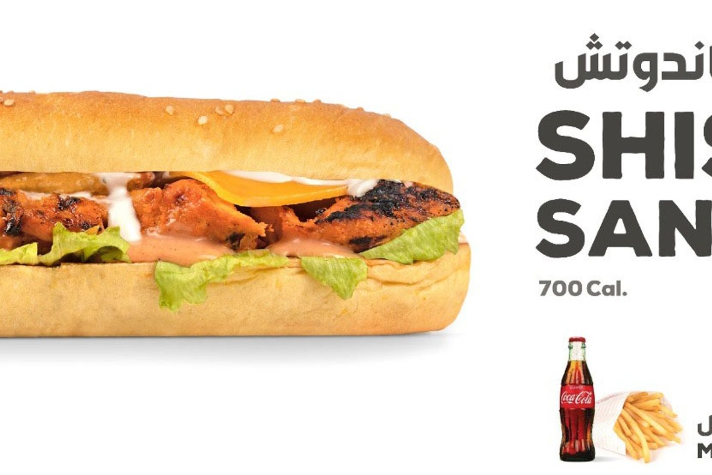 وجبة شيش طاووق