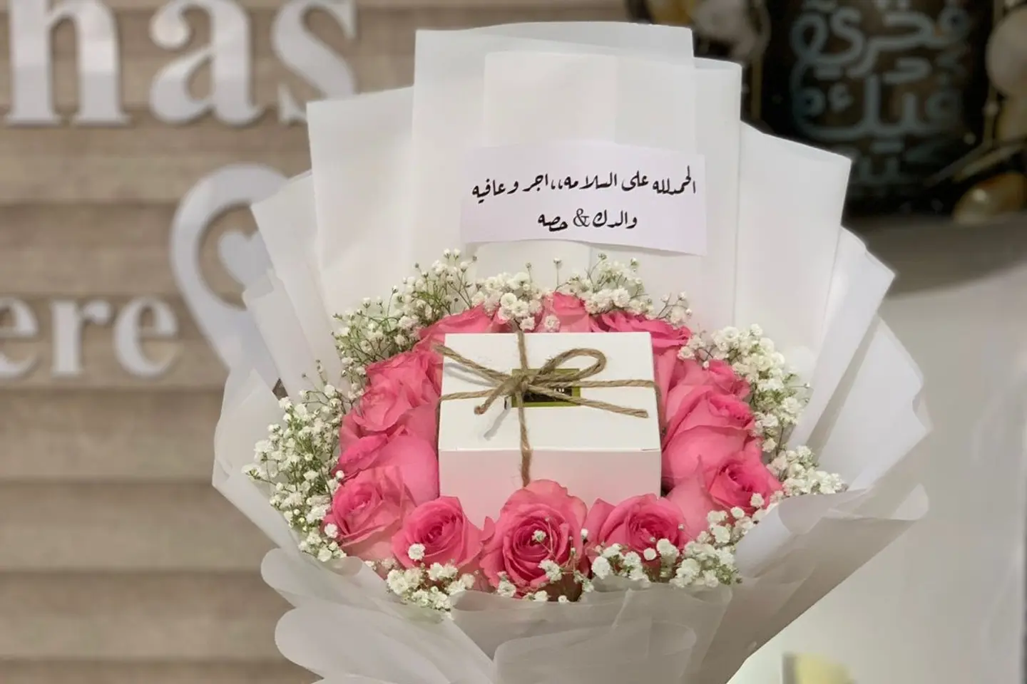 باقة الحنين