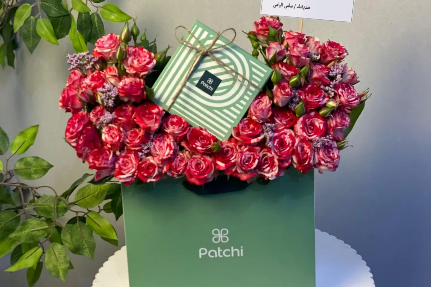 باقة تنسيق باتشي