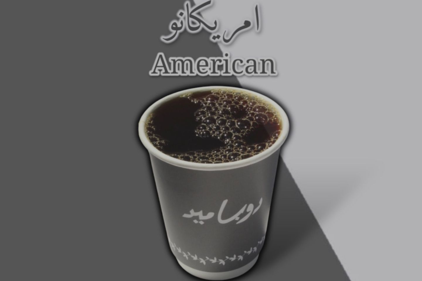 Americano
