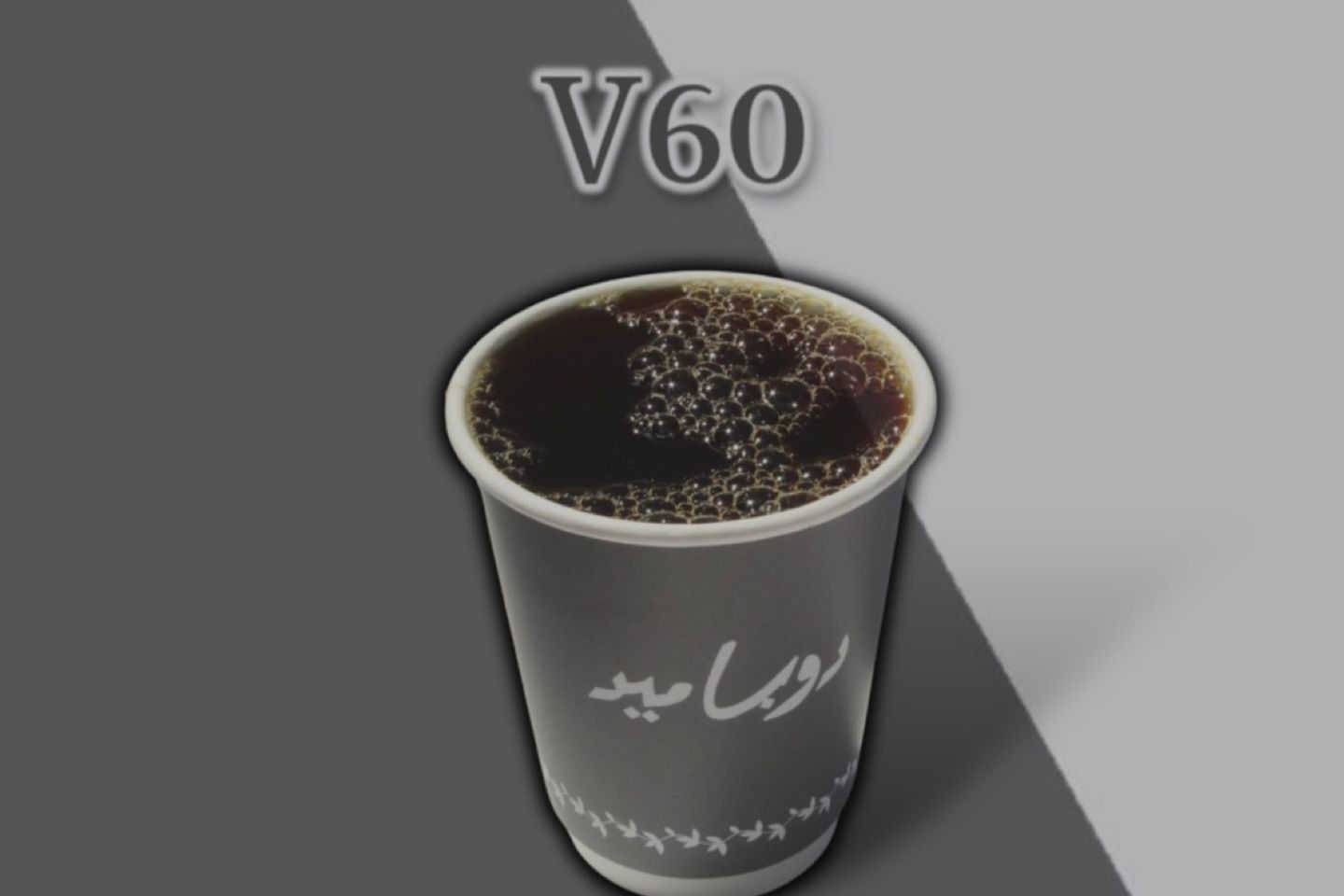 V 60 - Hot