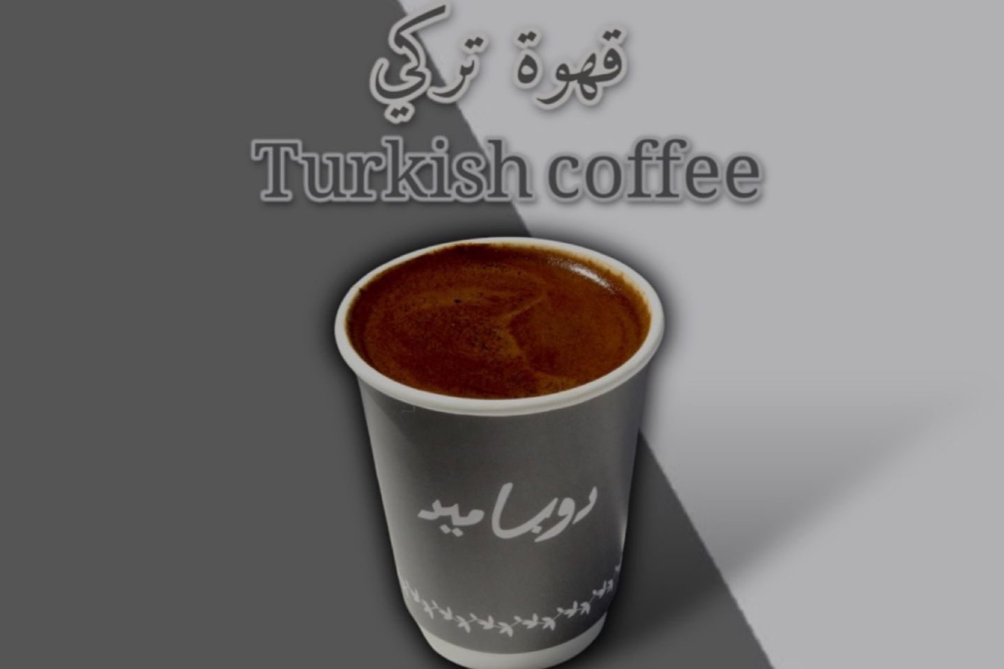Turkish Coffee