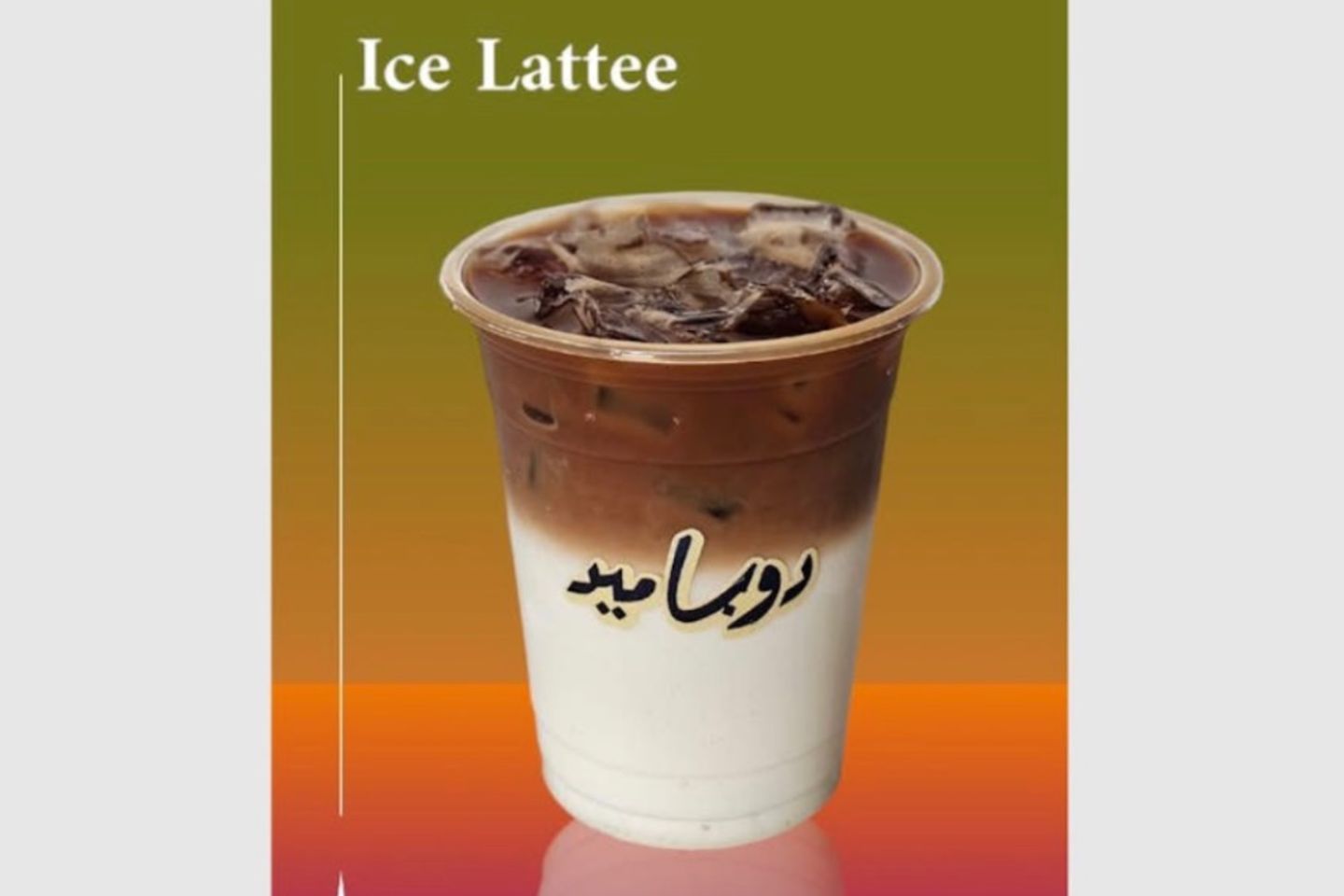Iced Latte
