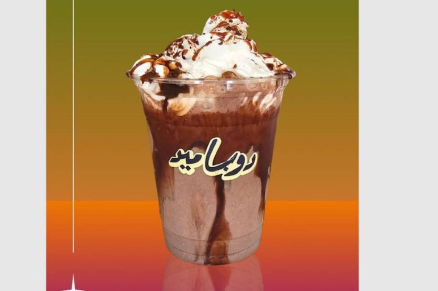 Iced Mocha