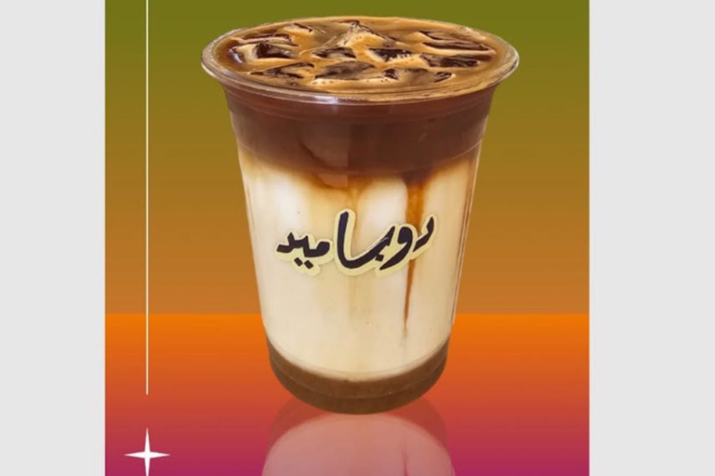 Iced Caramel Macchiato