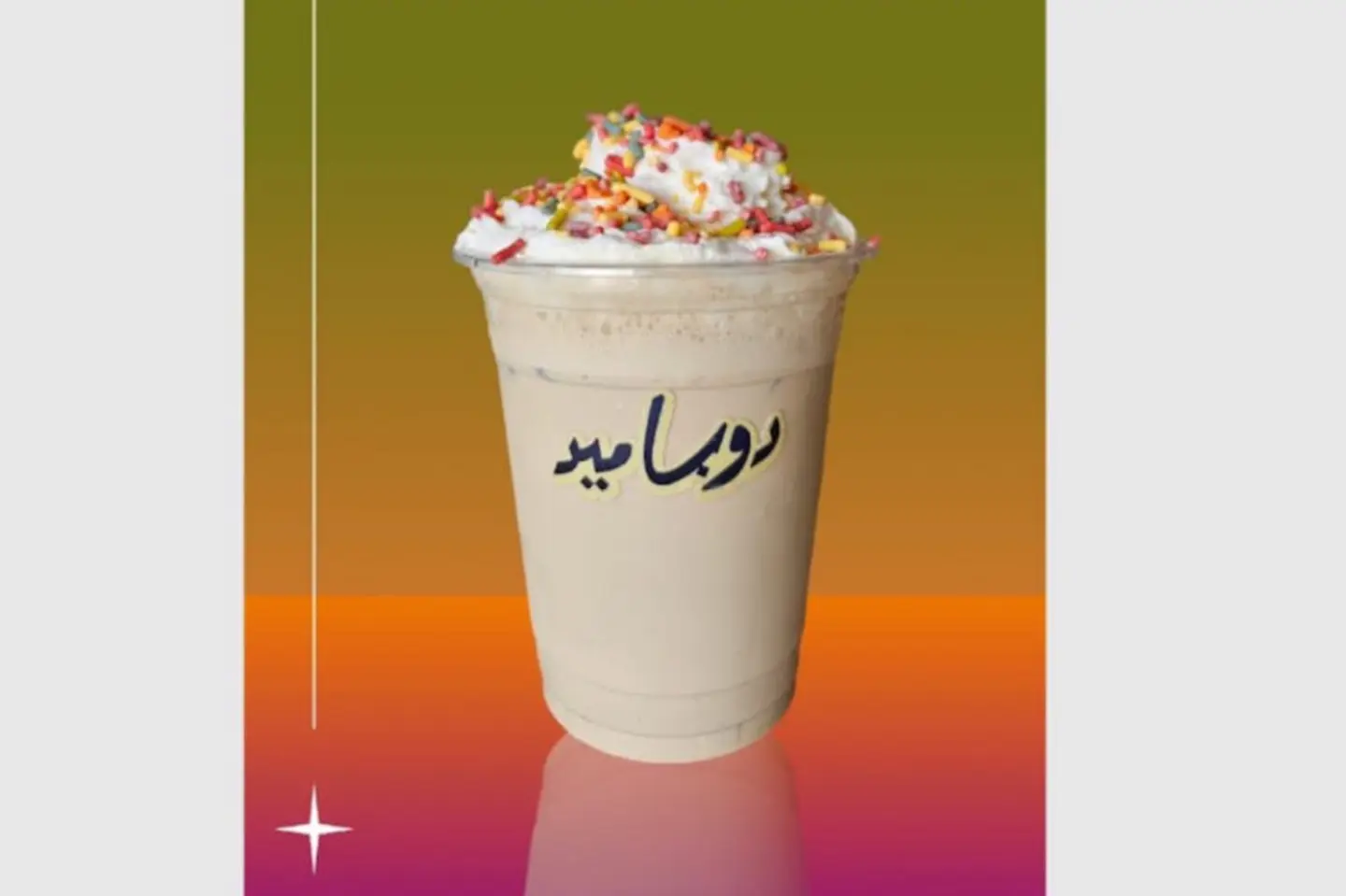 ايس شيكن وايت موكا