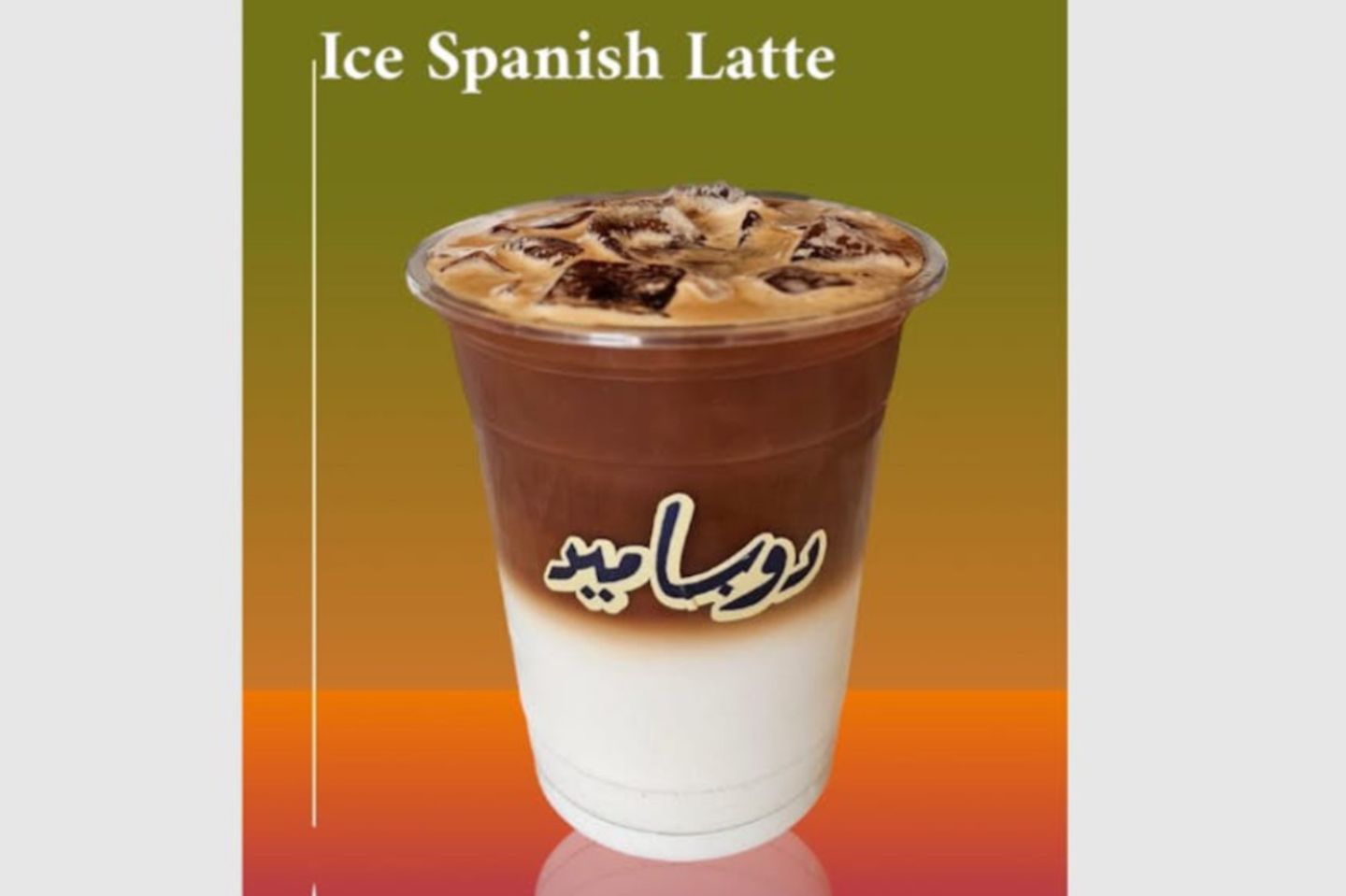 Iced Spanish Latte
