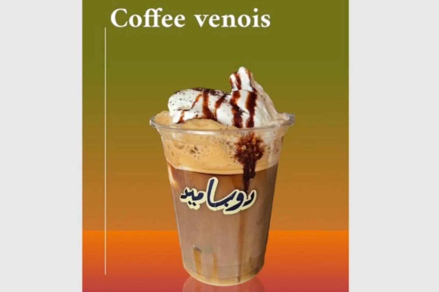 Iced Coffee Fino