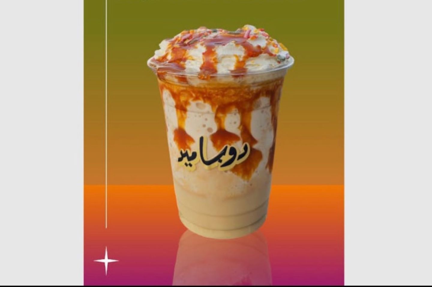 Caramel Frappuccino