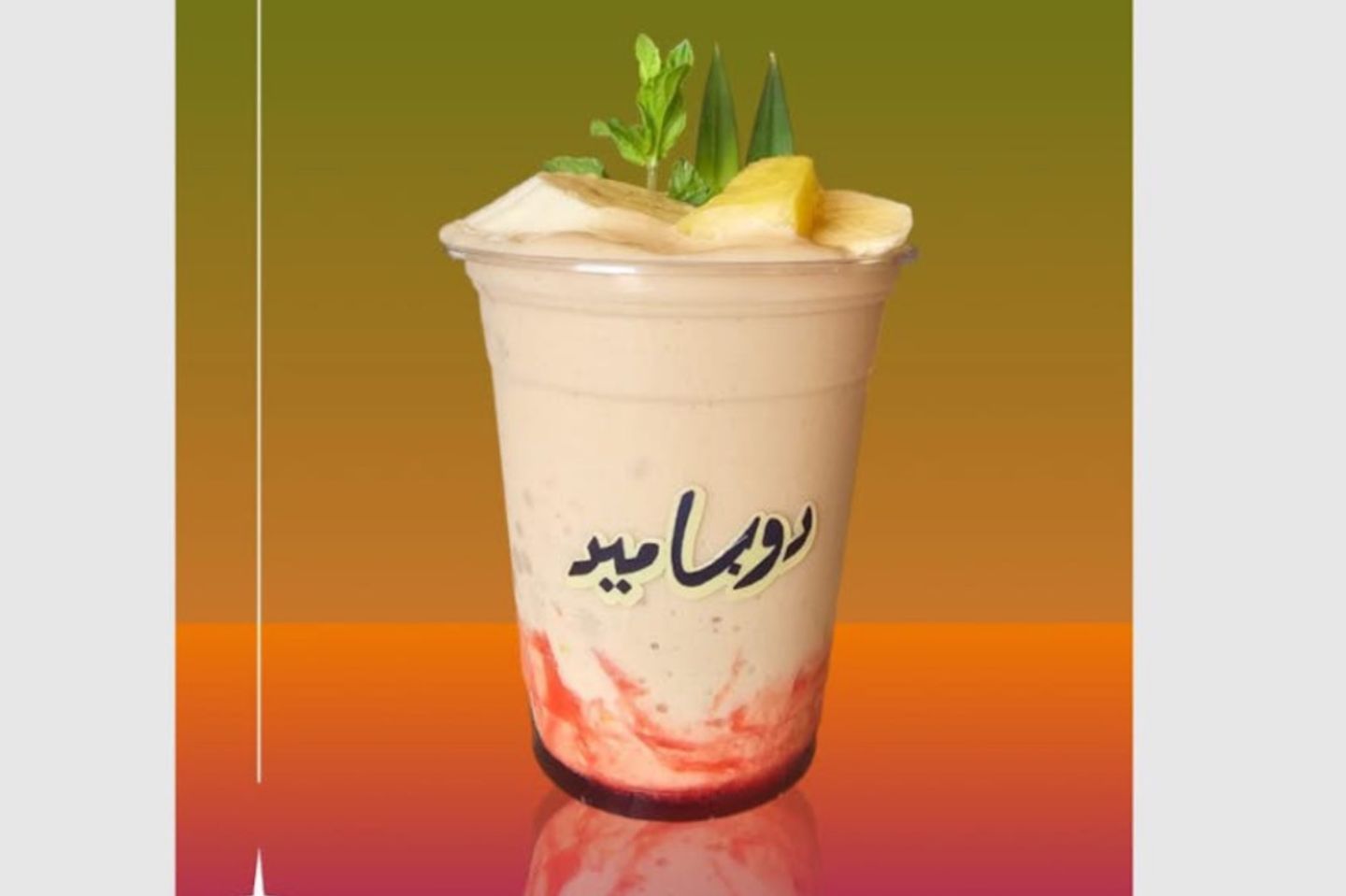 Mixed Fruit Juice