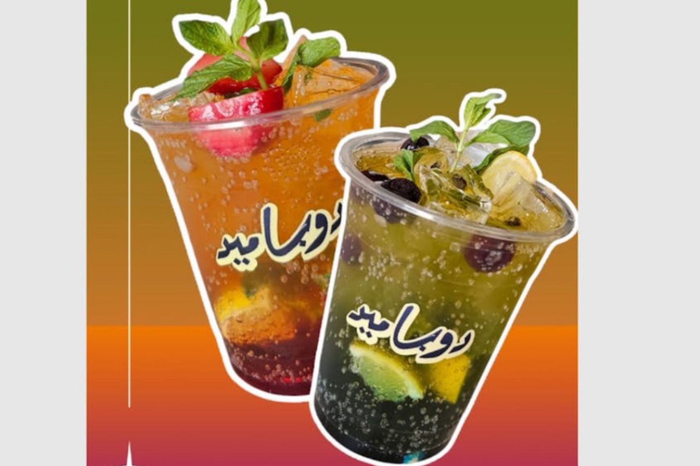 Mojito