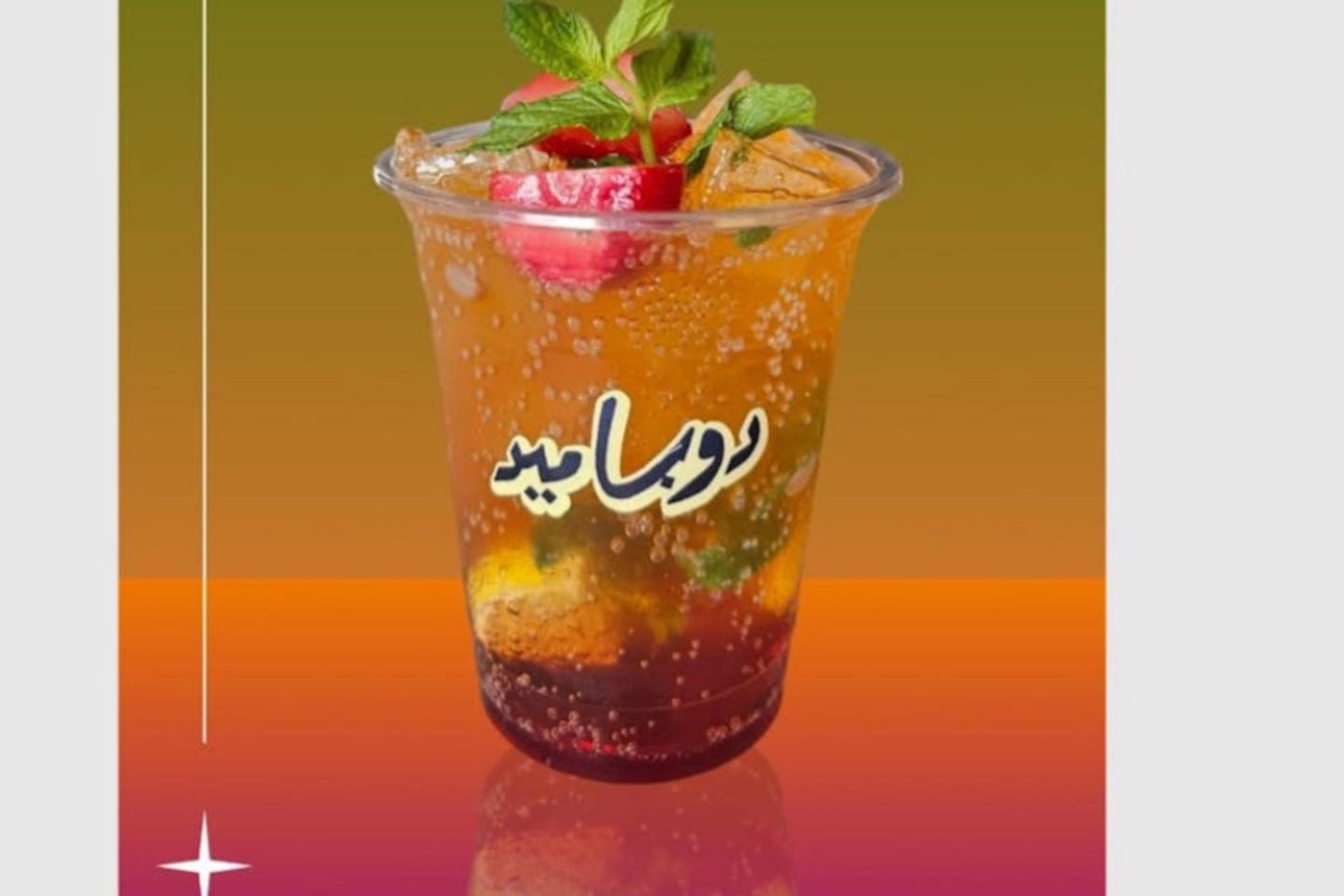 Strawberry Mojito