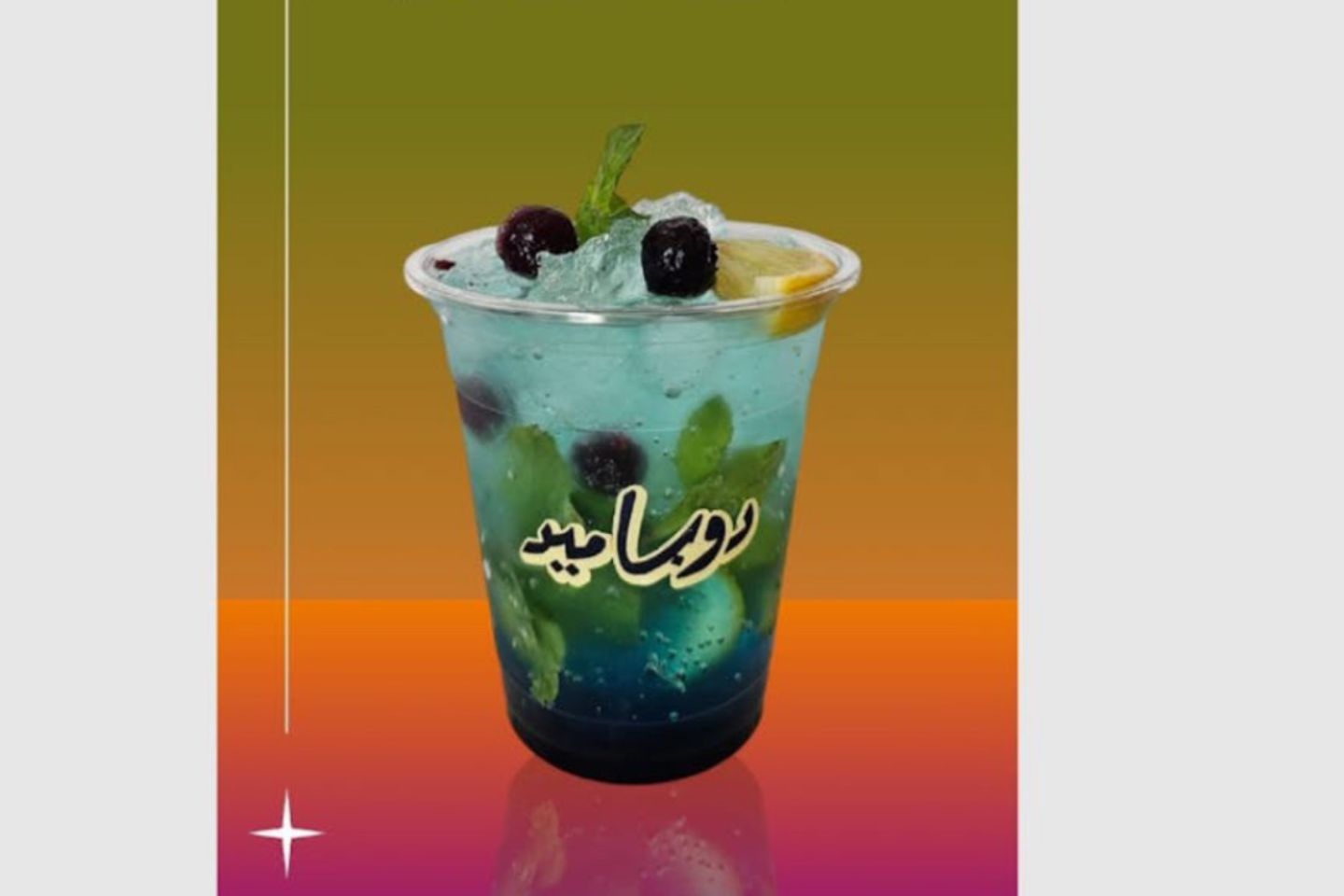 Blueberry Mojito