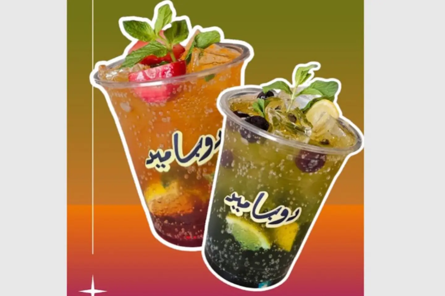 موهيتو بطيخ