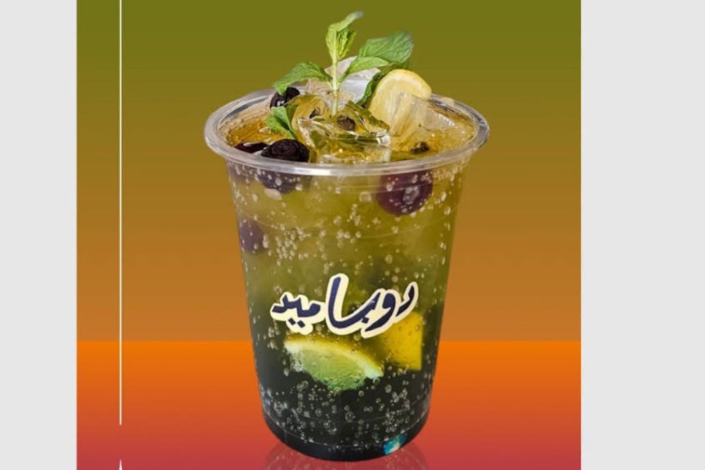 Musten Mojito