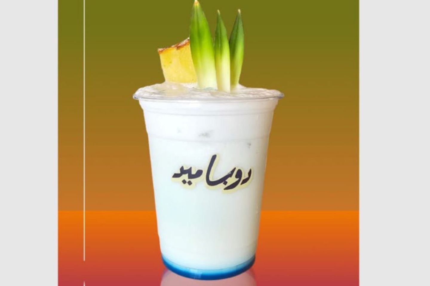 Pina Colada