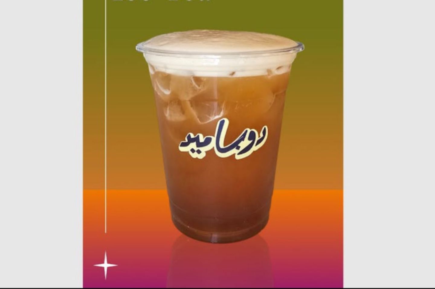 Iced Tea
