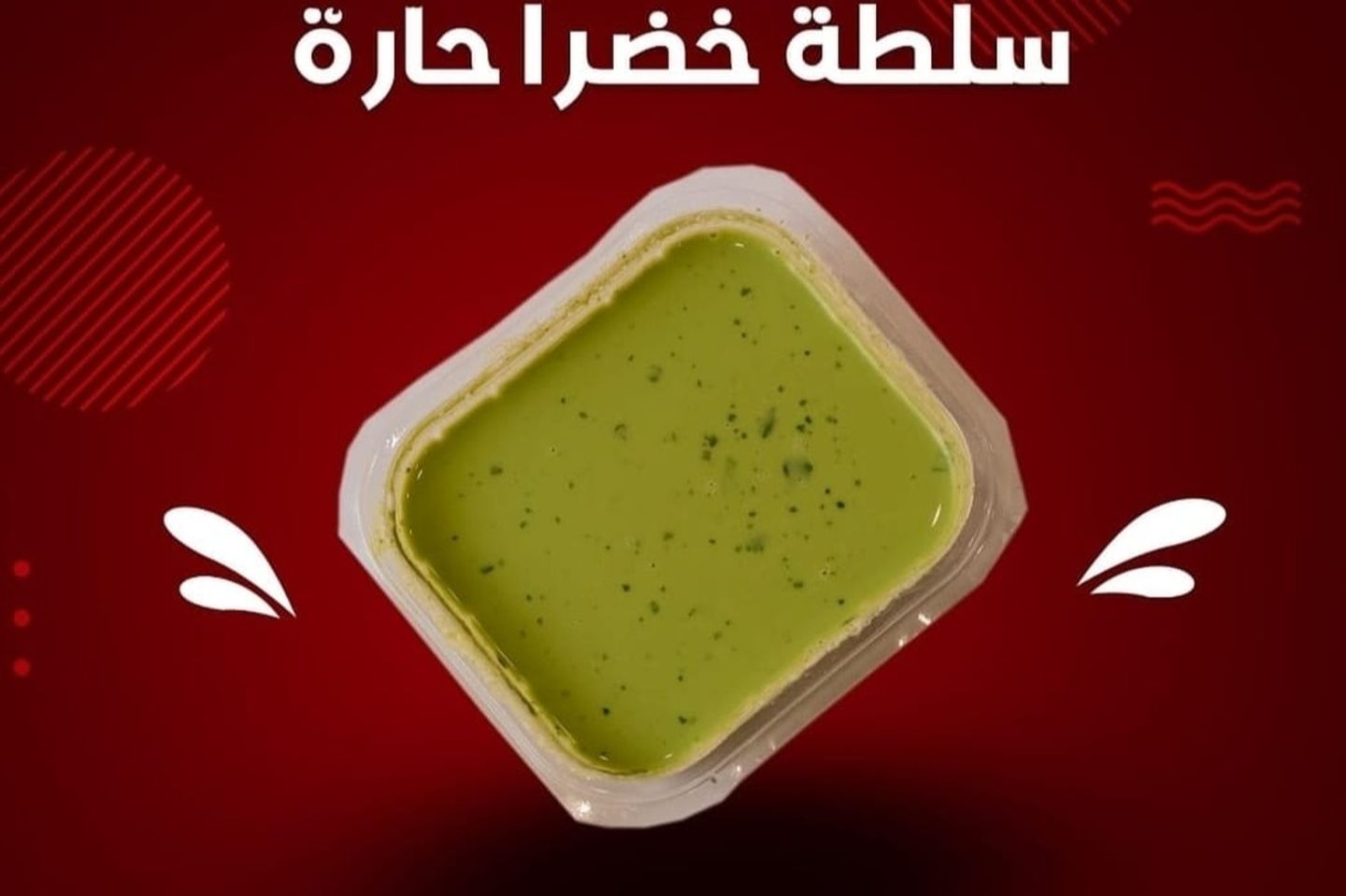 Spicy Green Salad