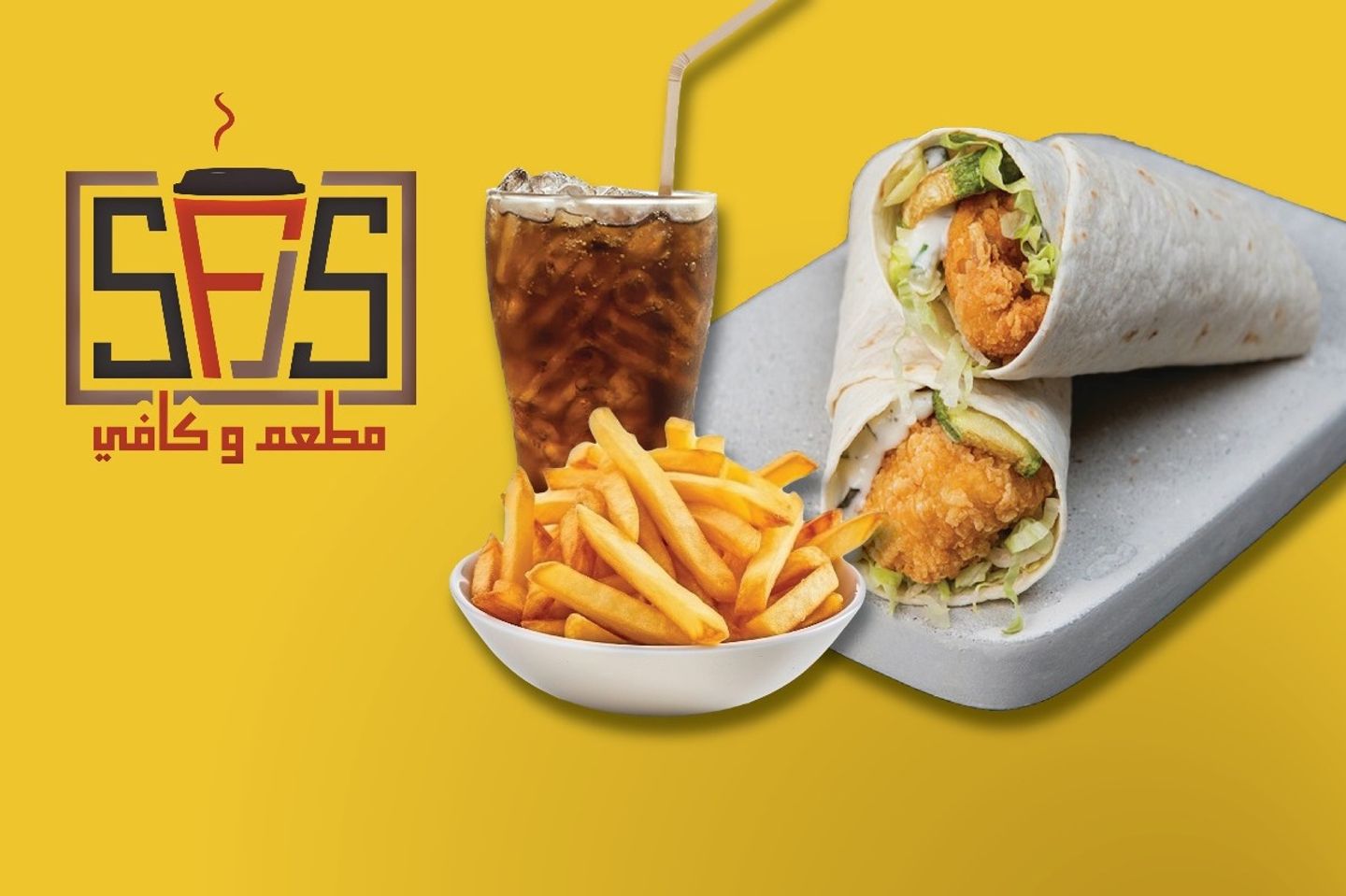 وجبة كريسبي