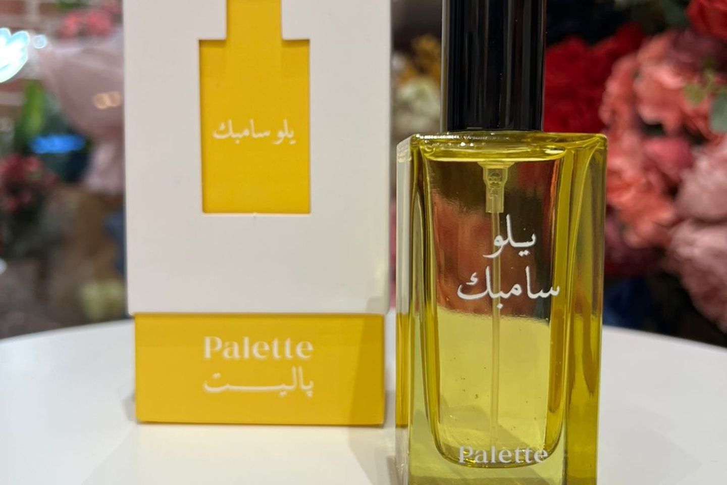 عطر يلو سامبك من باليت للنساء - أريد العطر لوحده
