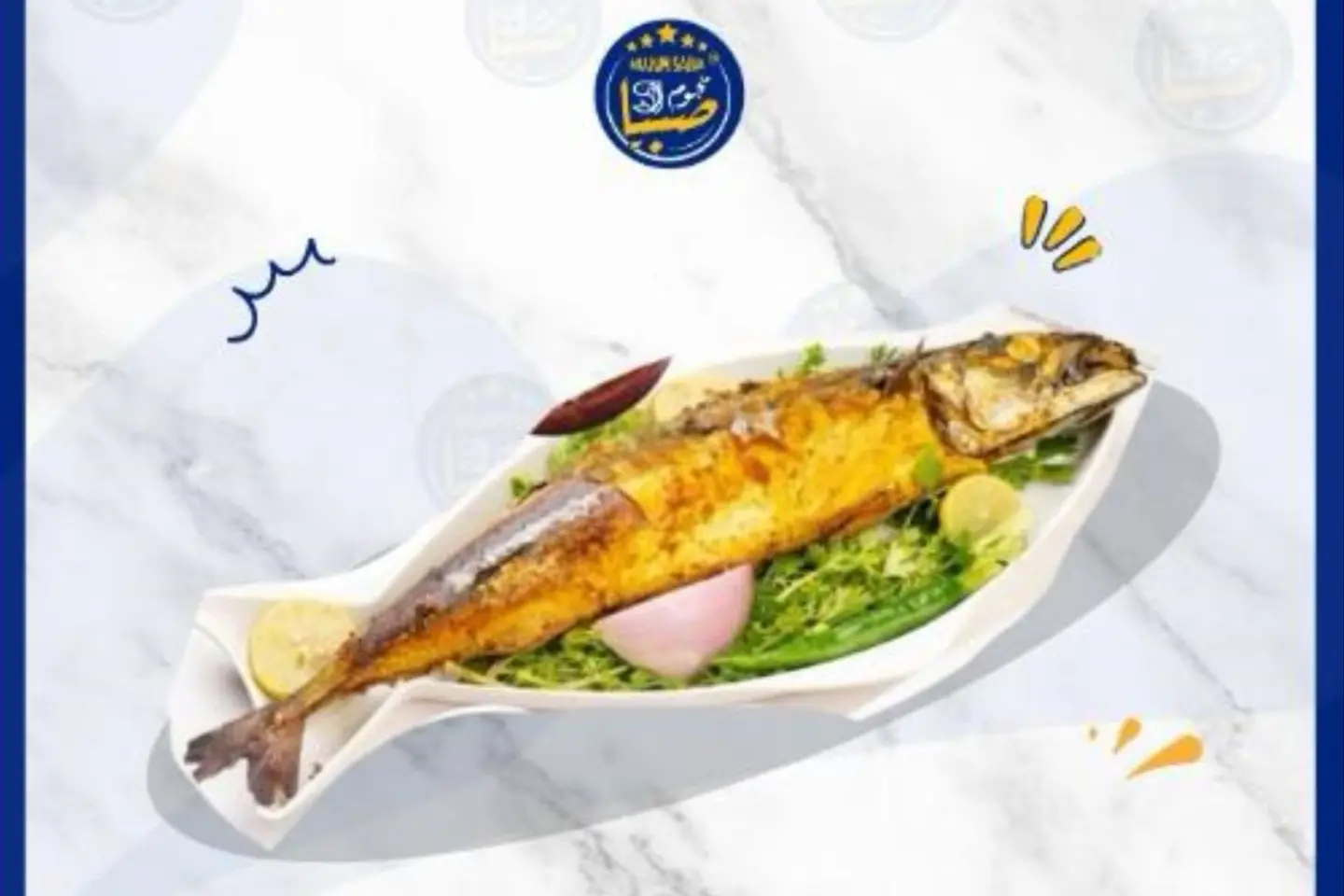 سمك مشوي ابوعود