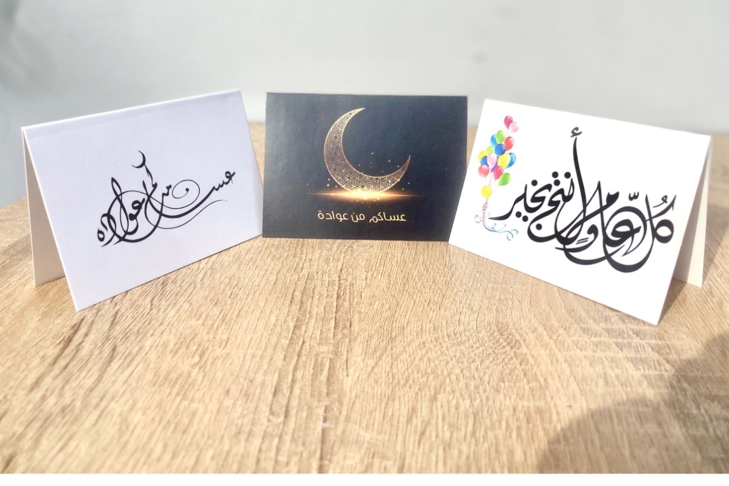 بطاقة عيد