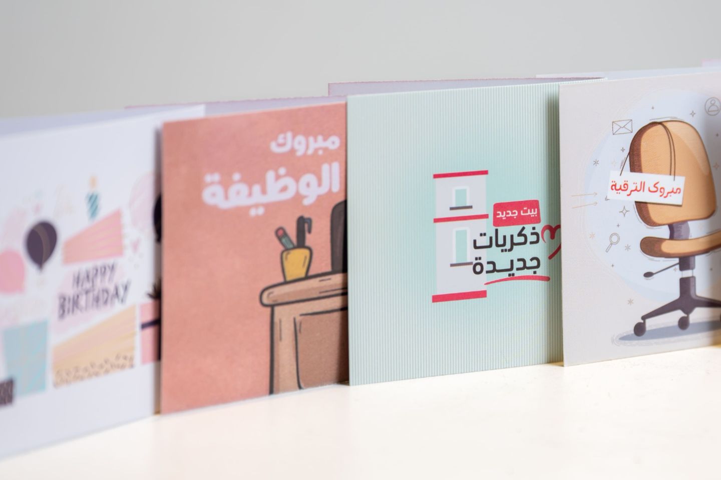 مبروك الوظيفة