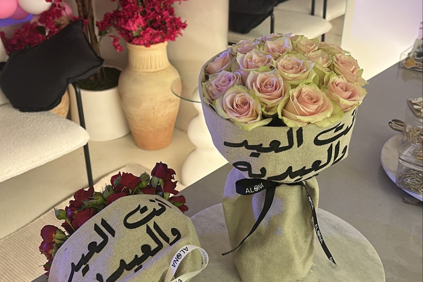 باقة العيد