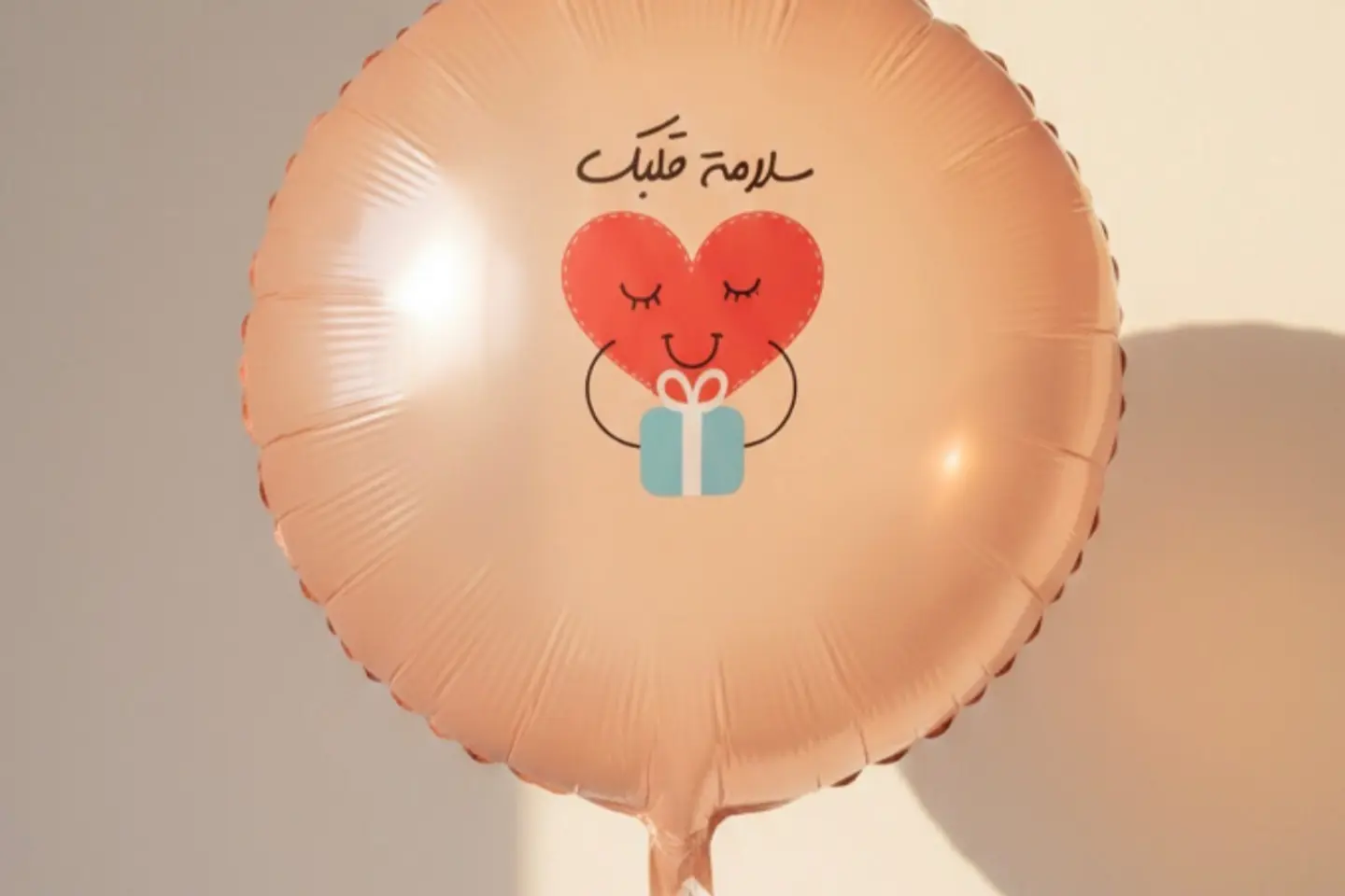 بلونة هيليوم سلامة قلبك