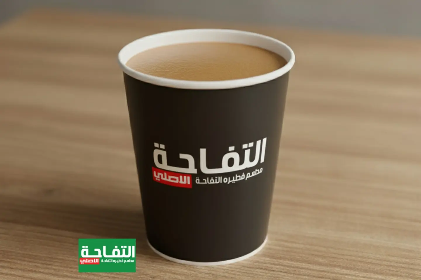 كافي بالحليب