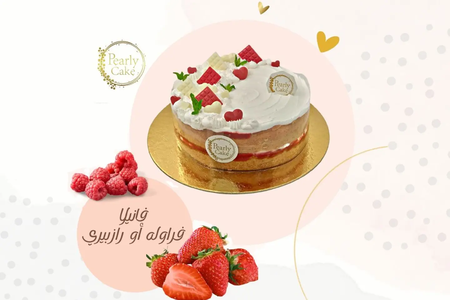 Pearly Naked Cake Roseberry - Pearly Naked Cake Roseberry 6 Inch