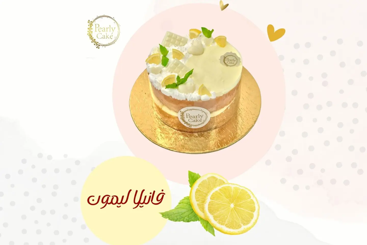 Pearly Naked Cake Lemon - Pearly Naked Cake Lemon 6 Inch