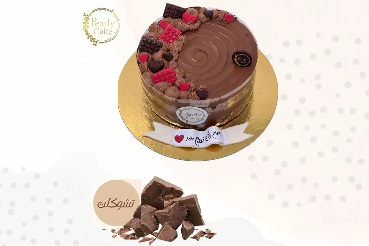 Pearly Naked Cake Chocolate - Pearly Naked Cake Chocolate 6 Inch