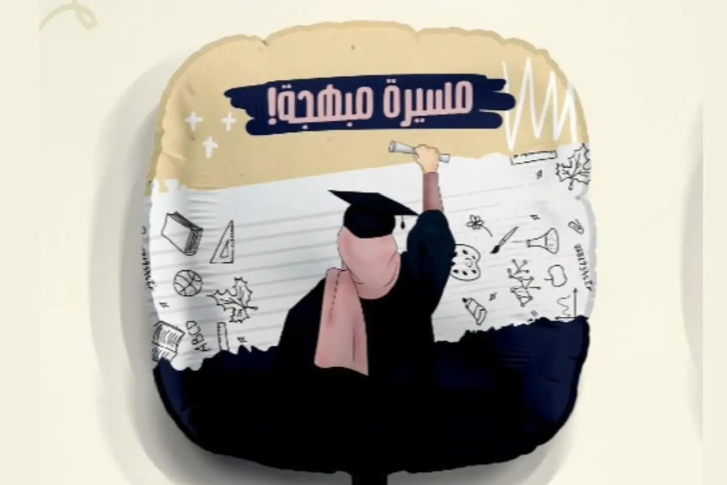 بالون مسيرة مبهجة