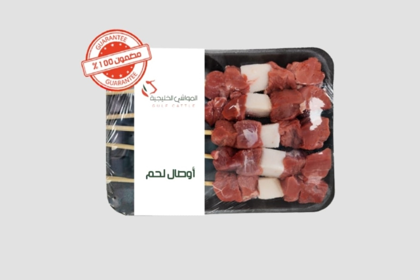 Lamb Awsal