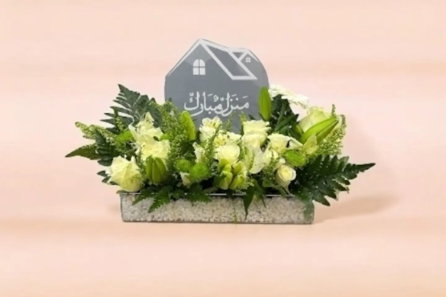 ستاند اكريلك منزل مبارك منسق بالورد الطبيعي