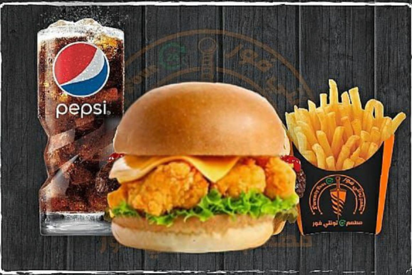 وجبة برجر استريب