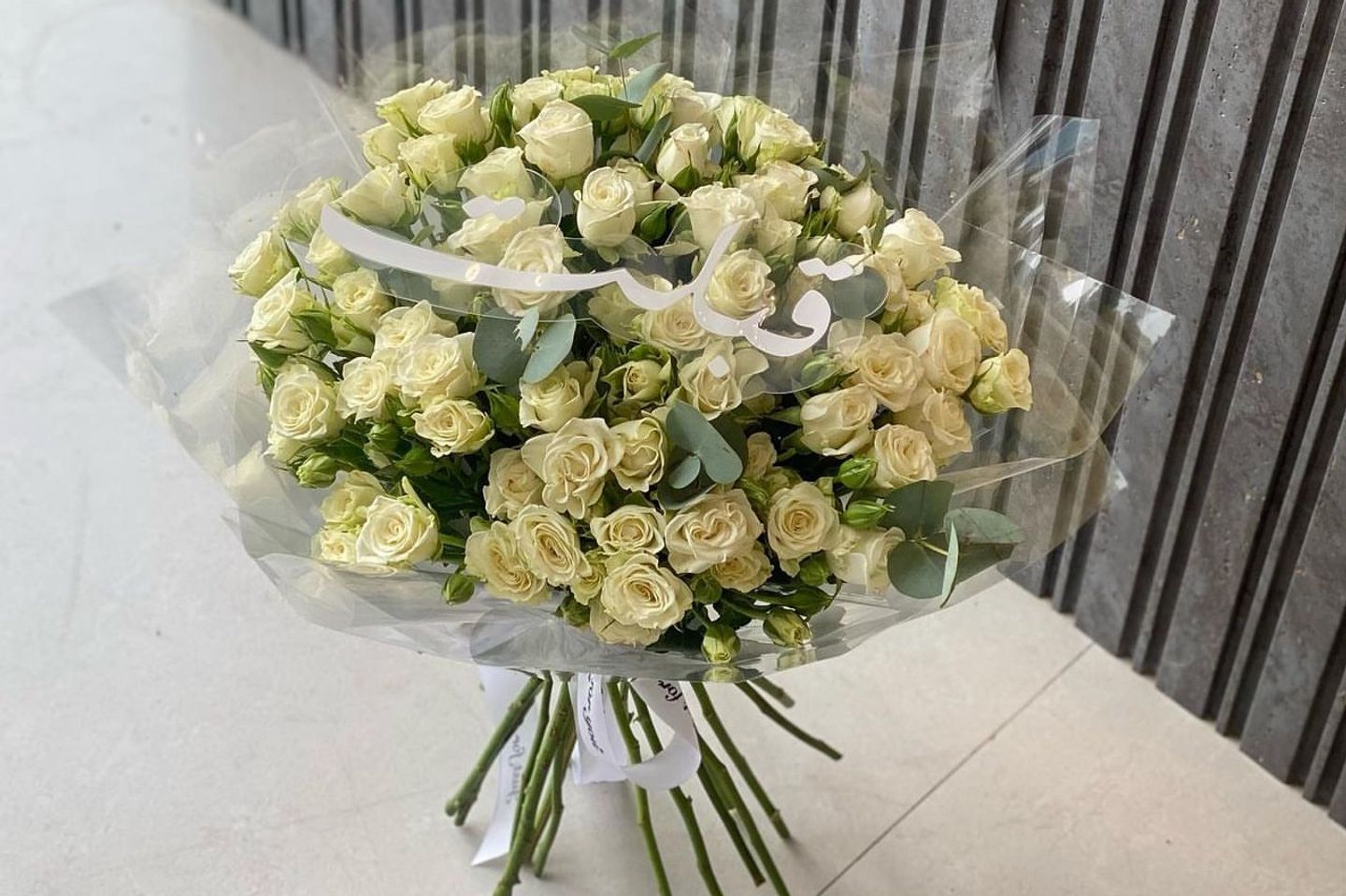 باقة قبلت