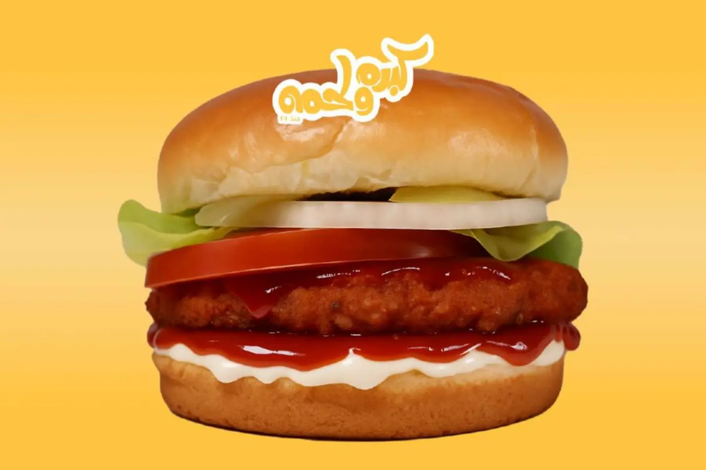 Chicken Burger