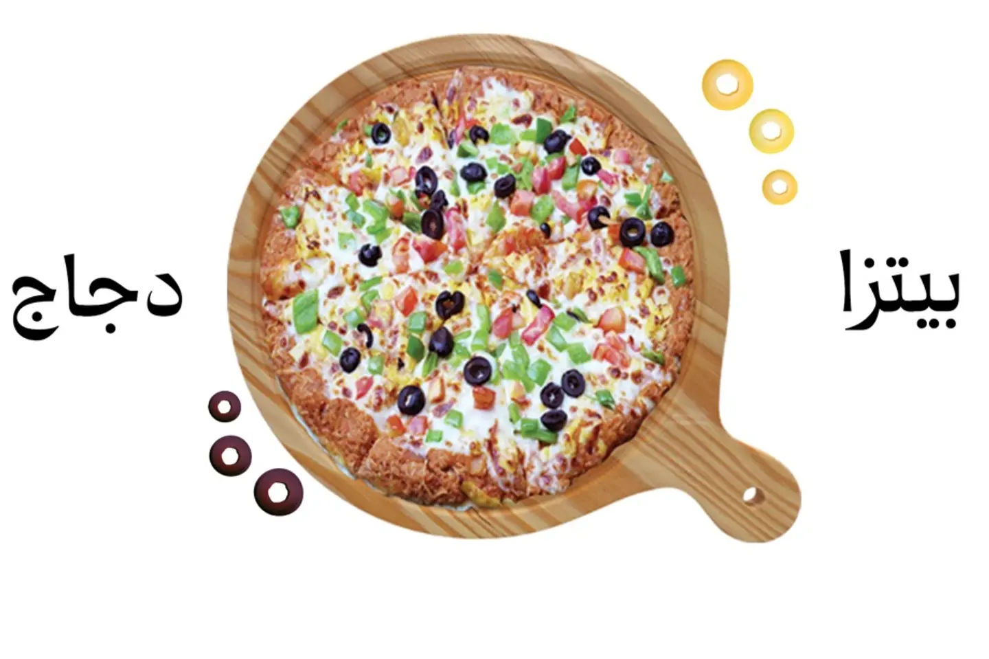 بيتزا دجاج عادي
