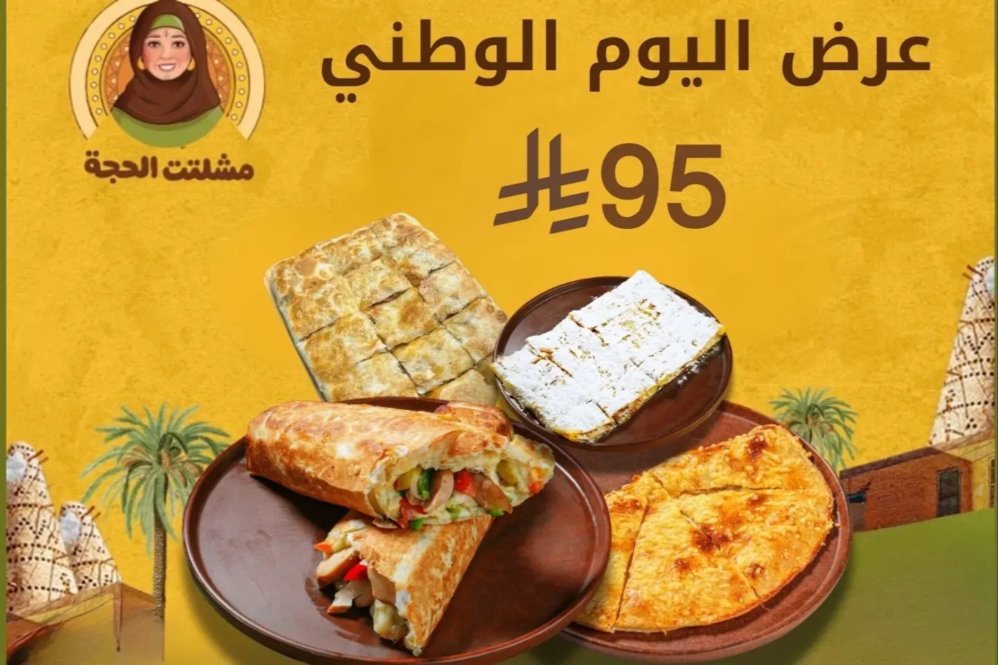 National Day Offer