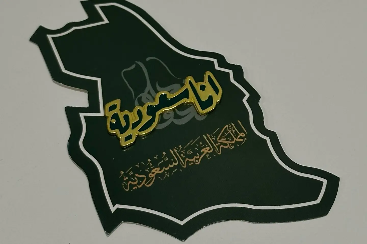 National Day Brooch   I Am Saudi